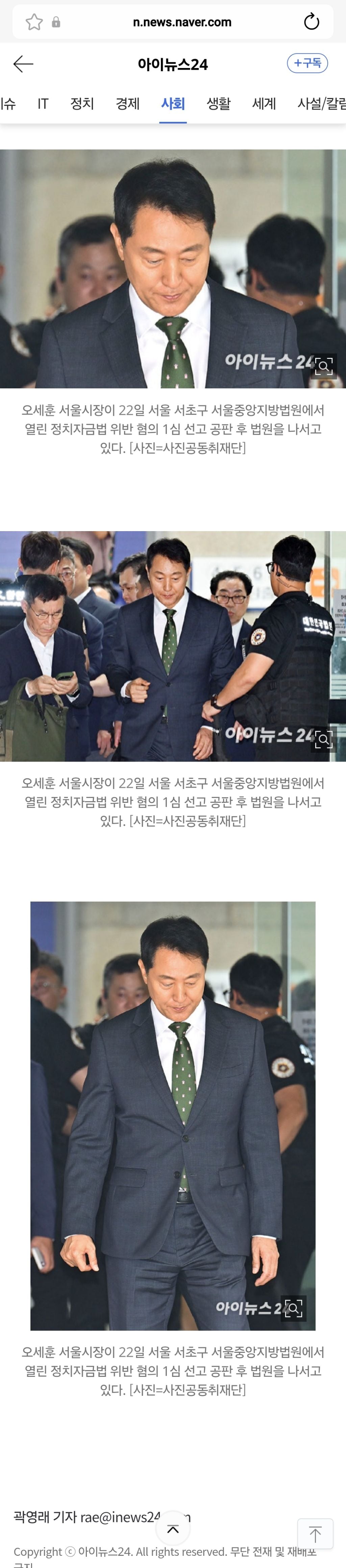 박지원 "장동혁 재선거 꿈, 오세훈이 이뤄주나” | 인스티즈