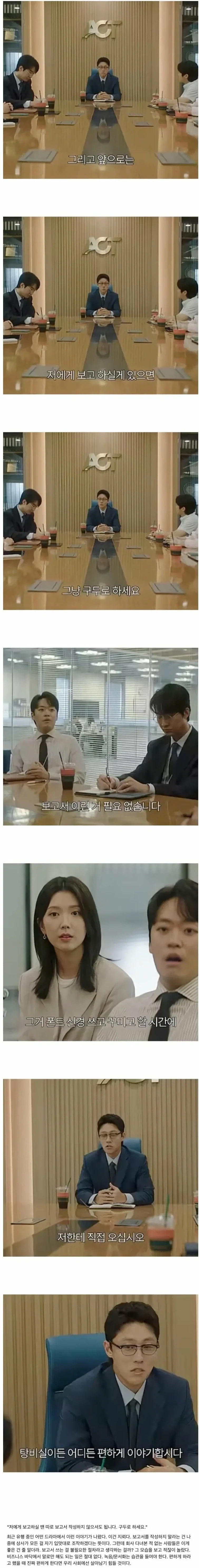 절대로 주의해야 하는 직장상사의 요구 | 인스티즈