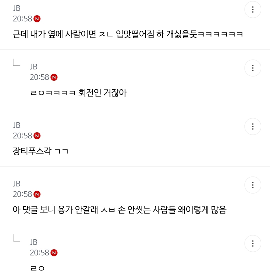 준웃)회전 똥오줌 훠궈 핫플(더러움ㅈㅇ) | 인스티즈