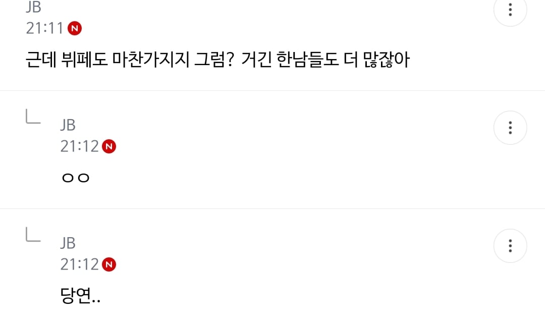 준웃)회전 똥오줌 훠궈 핫플(더러움ㅈㅇ) | 인스티즈
