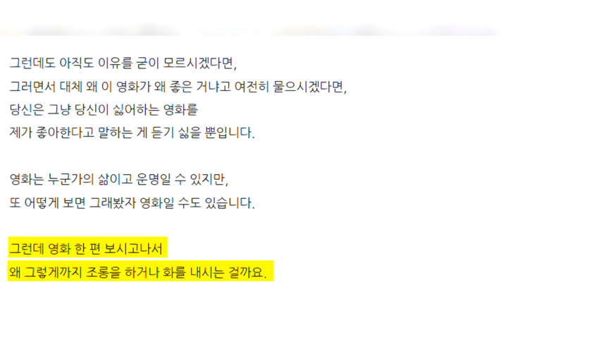 결국 뉴스 타버린 이동진 호프 평점사태 | 인스티즈