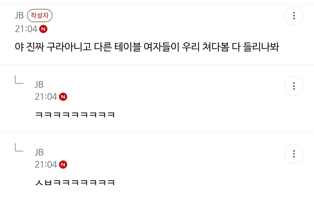 준웃)회전 똥오줌 훠궈 핫플(더러움ㅈㅇ) | 인스티즈
