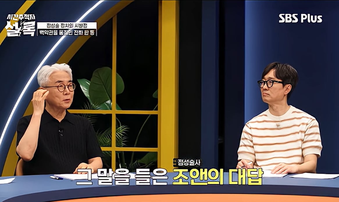 점술가가 사람을 홀리는 방법.jpg | 인스티즈