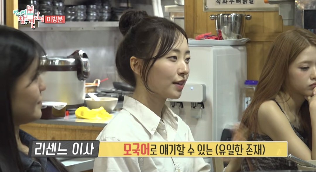 리센느가 치킨 먹다 눈물 흘린 이유 | 인스티즈