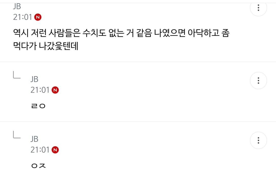 준웃)회전 똥오줌 훠궈 핫플(더러움ㅈㅇ) | 인스티즈