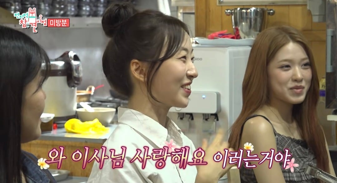리센느가 치킨 먹다 눈물 흘린 이유 | 인스티즈