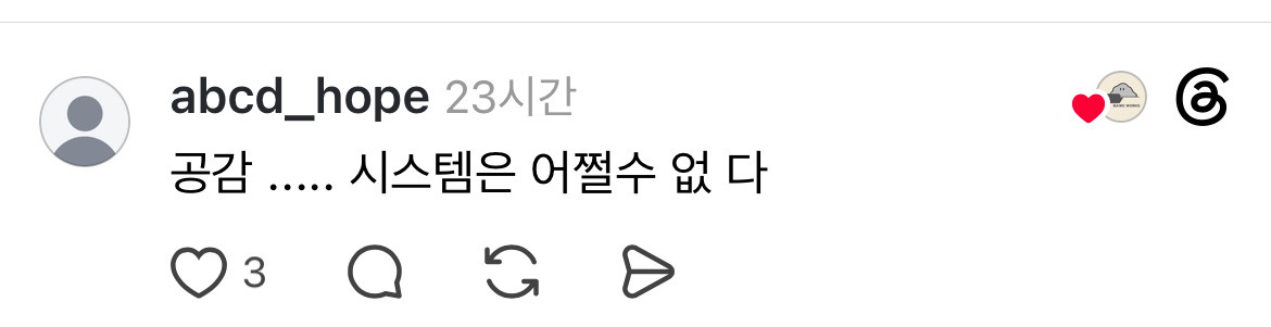 에어컨 끄네마네 시스템 에어컨엔 아무 소용 없는 것 같다. 그냥 틀면 트는대로 전기요금 나온다 | 인스티즈