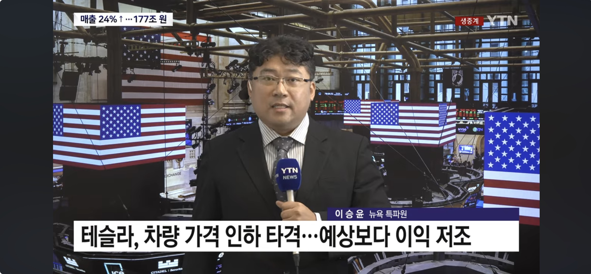 구글 2분기 실적 호조, 테슬라는 부진 "증시 분수령” | 인스티즈