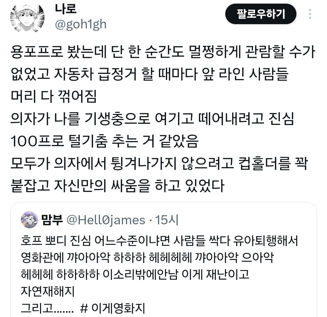 호프 뽀디 진심 어느수준이냐면..twt | 인스티즈