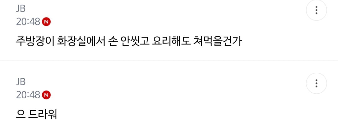 준웃)회전 똥오줌 훠궈 핫플(더러움ㅈㅇ) | 인스티즈