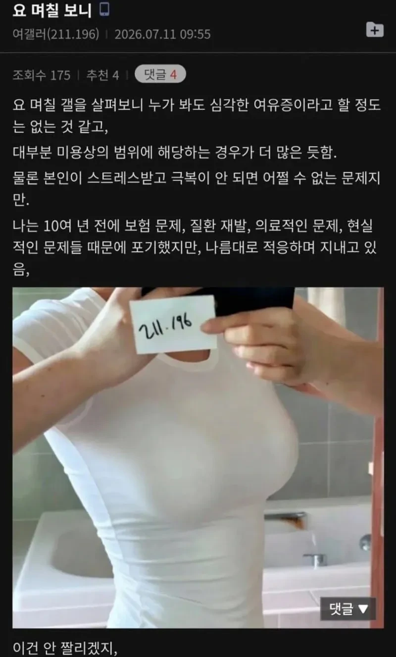 여유증 남자 레전드.jpg | 인스티즈