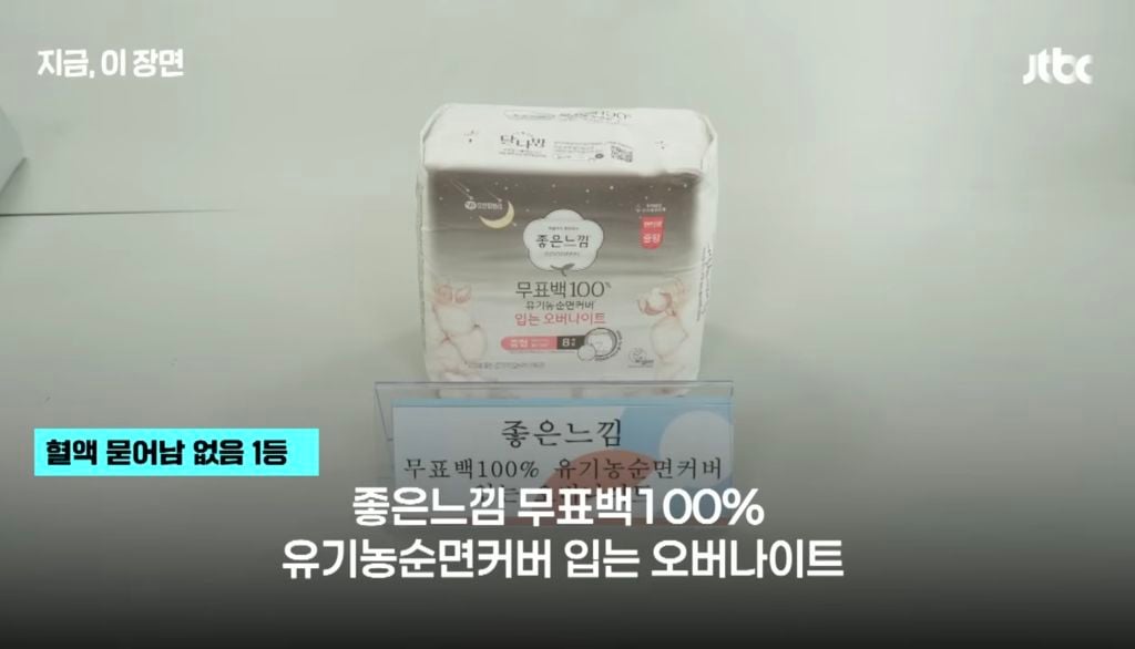 한국소비자원에서 팬티형생리대 비교 조사 결과 발표함 | 인스티즈