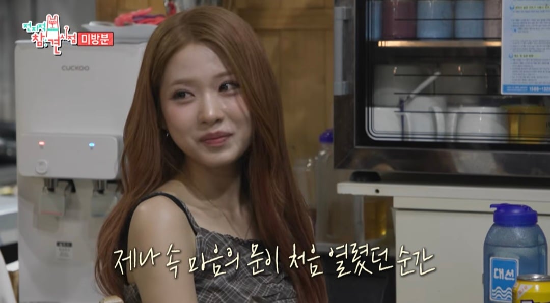 리센느가 치킨 먹다 눈물 흘린 이유 | 인스티즈