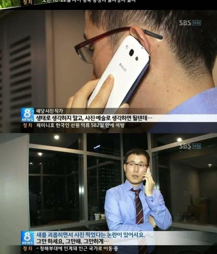 새다리에 본드 붙이고 새끼있는 둥지에 살모사 올린 사진작가.jpg | 인스티즈
