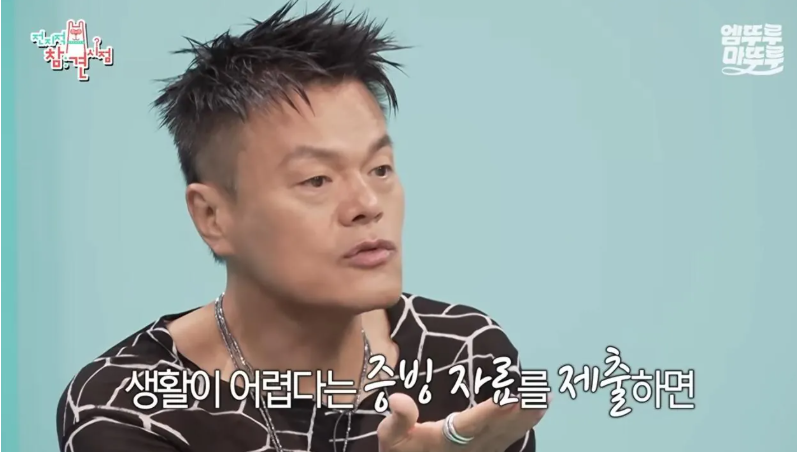 JYP 박진영이 6년째 이어오고 있다는 100억원 규모 의료지원사업 | 인스티즈