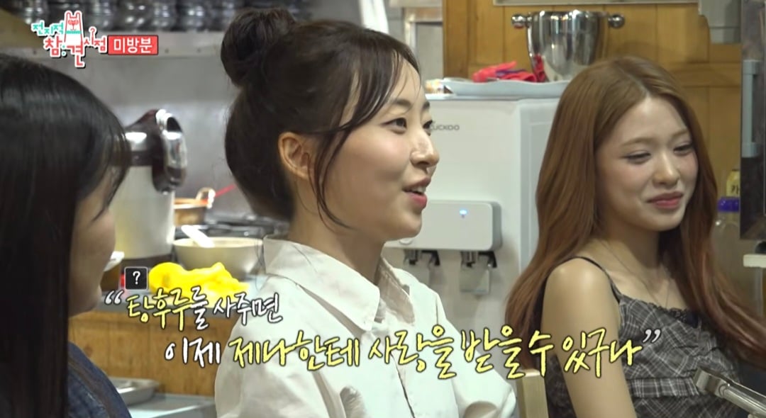 리센느가 치킨 먹다 눈물 흘린 이유 | 인스티즈