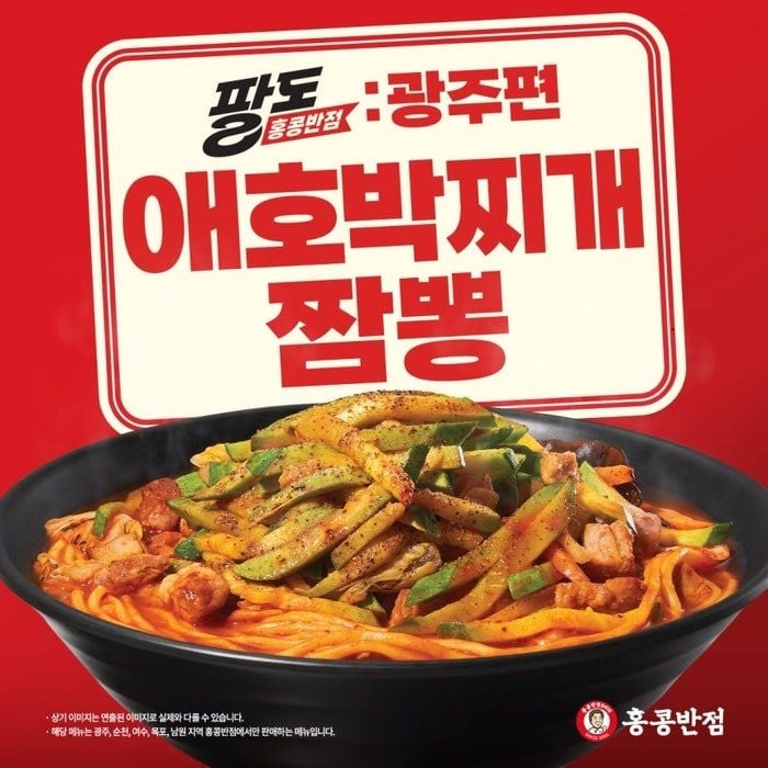 더본코리아 홍콩반점, 광주 향토 음식 활용한 '애호박찌개짬뽕' 출시 | 인스티즈