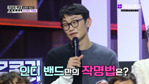 희한한 개성의 인디밴드 작명법 | 인스티즈
