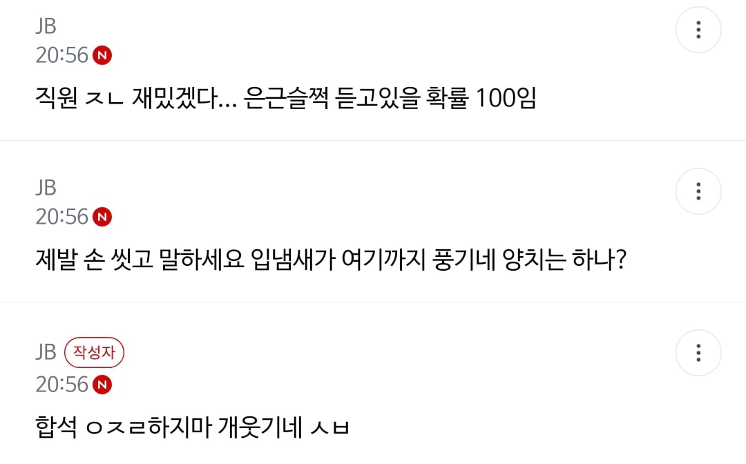 준웃)회전 똥오줌 훠궈 핫플(더러움ㅈㅇ) | 인스티즈