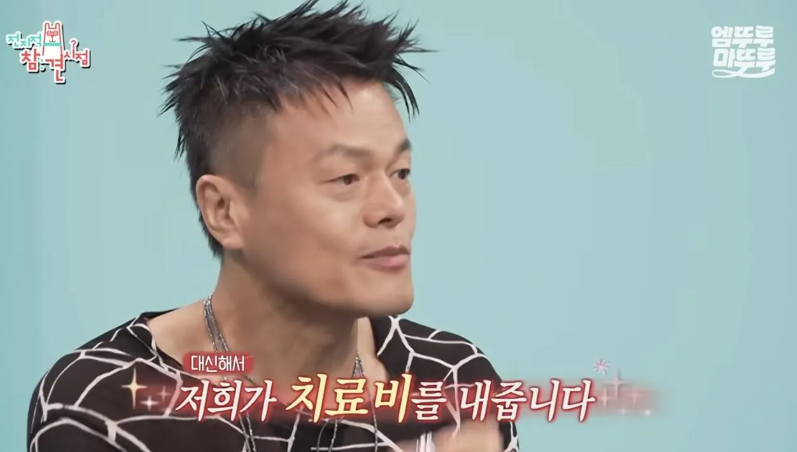 JYP 박진영이 6년째 이어오고 있다는 100억원 규모 의료지원사업 | 인스티즈