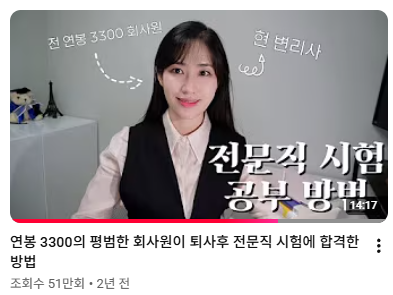 평범한 직장인이 퇴사 후 변리사에 합격한 공부법 | 인스티즈
