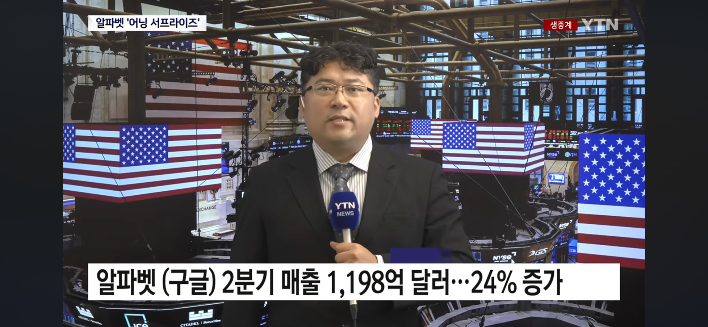 구글 2분기 실적 호조, 테슬라는 부진 "증시 분수령” | 인스티즈