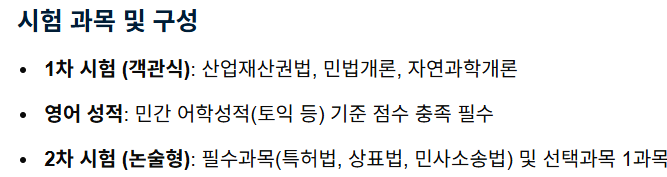 평범한 직장인이 퇴사 후 변리사에 합격한 공부법 | 인스티즈