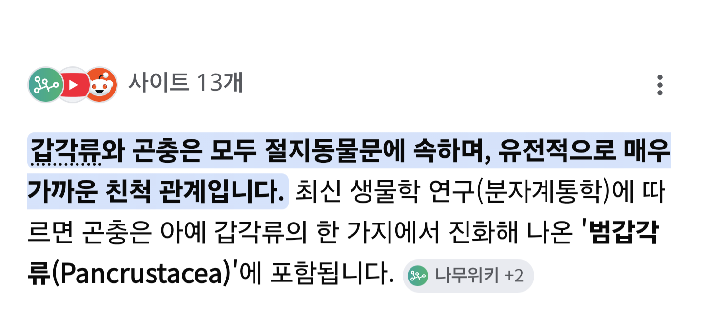 사람들이 음식으로서 육지와 바다의 절지동물을 대하는 차이.x | 인스티즈