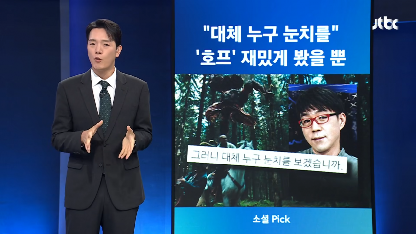 결국 뉴스 타버린 이동진 호프 평점사태 | 인스티즈