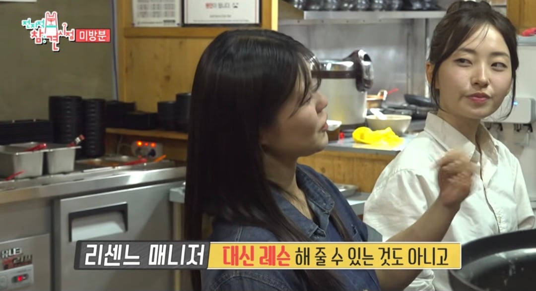 리센느가 치킨 먹다 눈물 흘린 이유 | 인스티즈