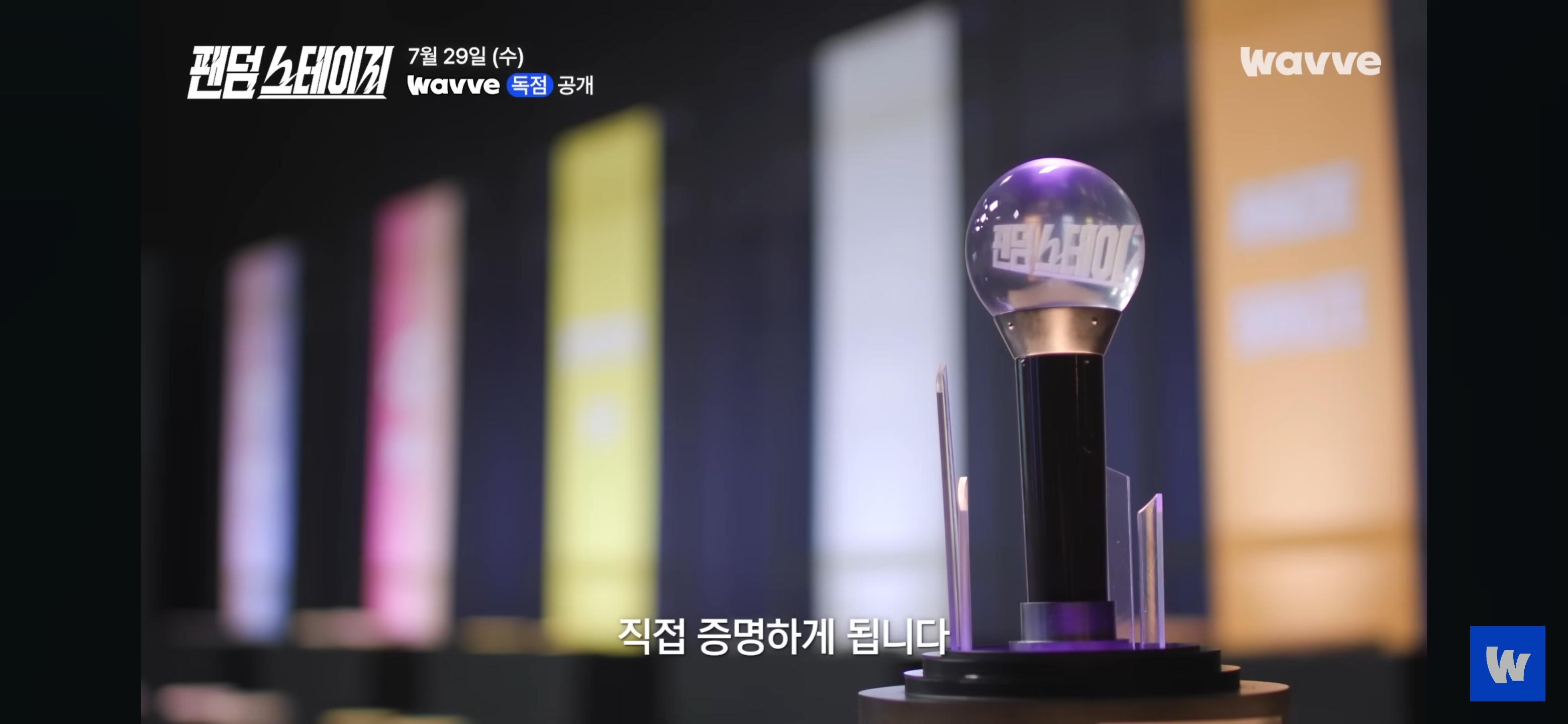 아이돌 팬덤 서바이벌 예고편 뜸(데식 몬엑 지오디 투바투 샤이니 세븐틴 트와이스 빅뱅 엑소 라이즈) | 인스티즈