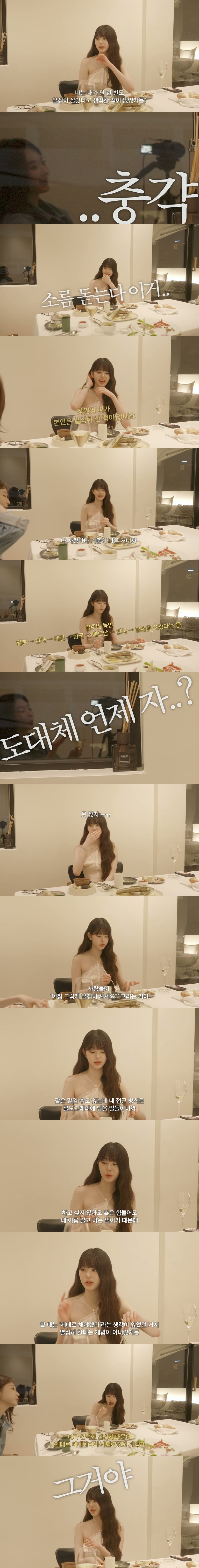 단 한번도 열심히 살았다고 생각한 적이 없다는 아이브 장원영 | 인스티즈