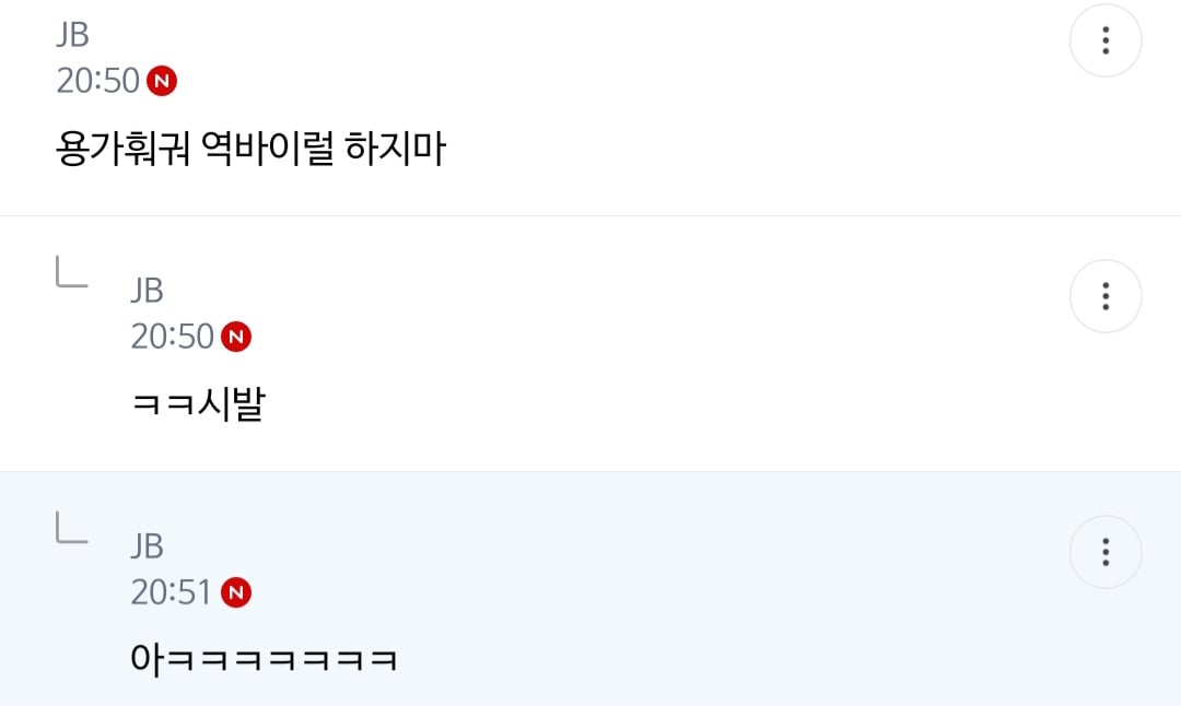 준웃)회전 똥오줌 훠궈 핫플(더러움ㅈㅇ) | 인스티즈