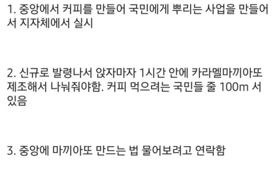 국민들이 카라멜 탕국을 받게되는 이유 | 인스티즈
