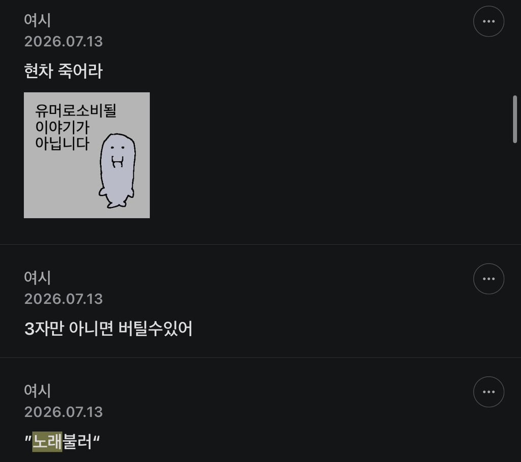 결국엔 다른 영역의 힘을 빌리기 시작한 현대차 달글 주주들.jpg | 인스티즈