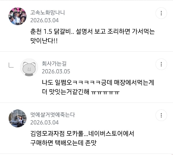 택배로 주문해서 먹는 전국 맛집& 맛도리템 공유하는 달글 | 인스티즈