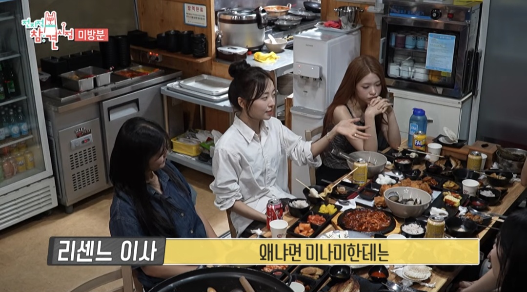 리센느가 치킨 먹다 눈물 흘린 이유 | 인스티즈