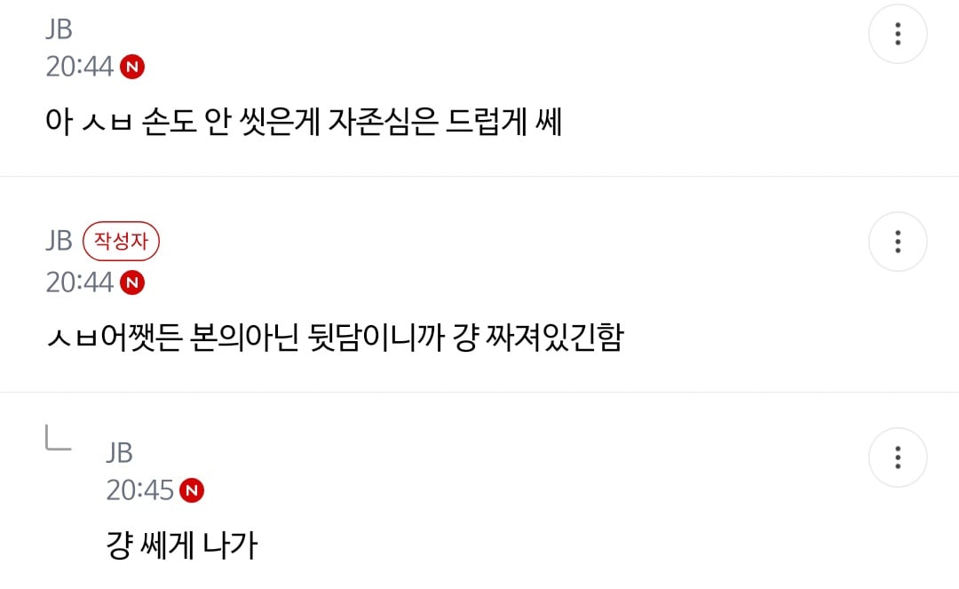 준웃)회전 똥오줌 훠궈 핫플(더러움ㅈㅇ) | 인스티즈