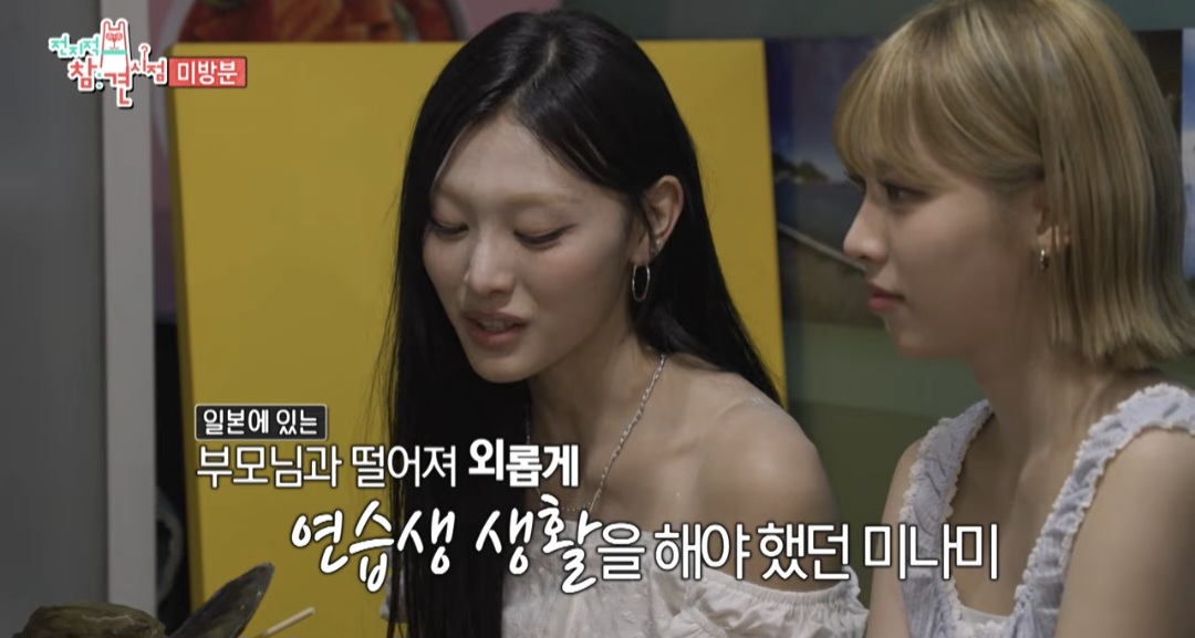 리센느가 치킨 먹다 눈물 흘린 이유 | 인스티즈
