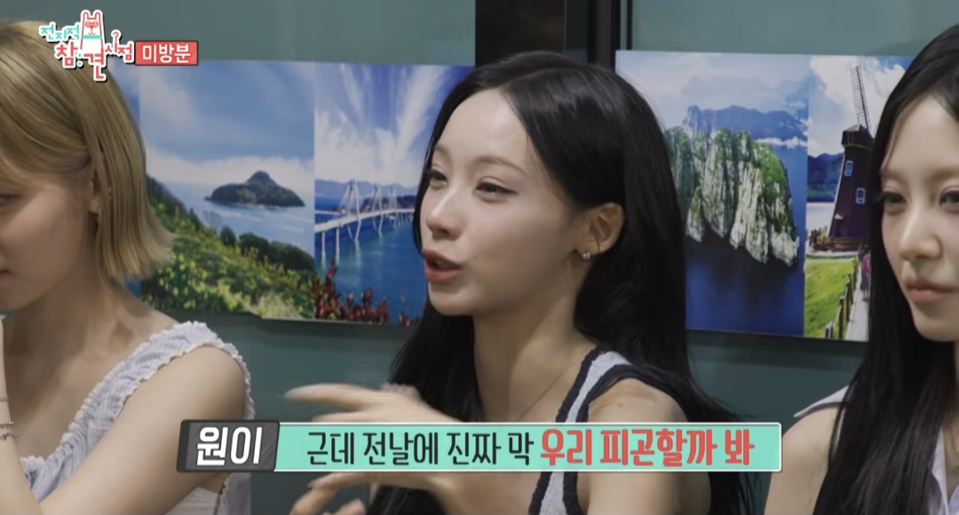 리센느가 치킨 먹다 눈물 흘린 이유 | 인스티즈