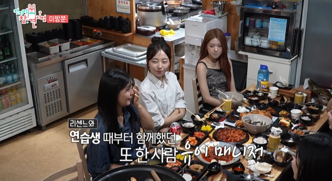 리센느가 치킨 먹다 눈물 흘린 이유 | 인스티즈
