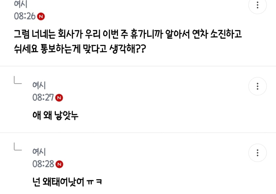 오늘자 유치원직시 궁물글에 등장한 맘시 | 인스티즈