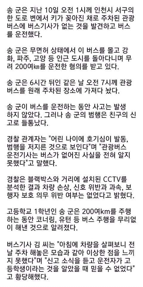 전설의 무면허 운전 | 인스티즈