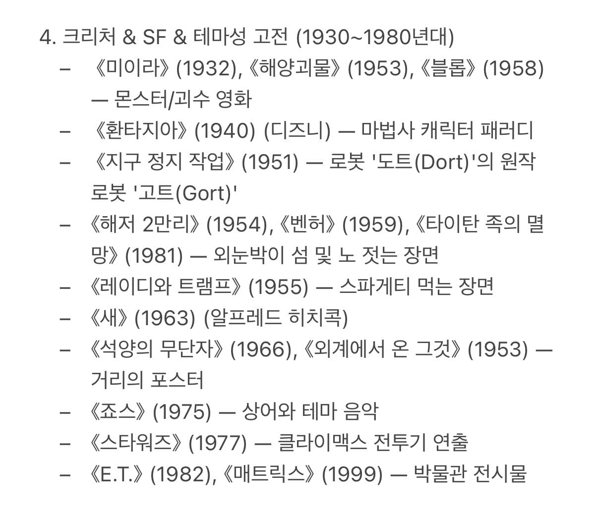 자칭 씨네필들 호프로 싸우는 동안 개봉한 진짜 씨네필 영화.twt | 인스티즈