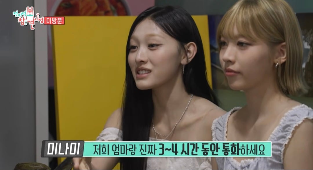 리센느가 치킨 먹다 눈물 흘린 이유 | 인스티즈