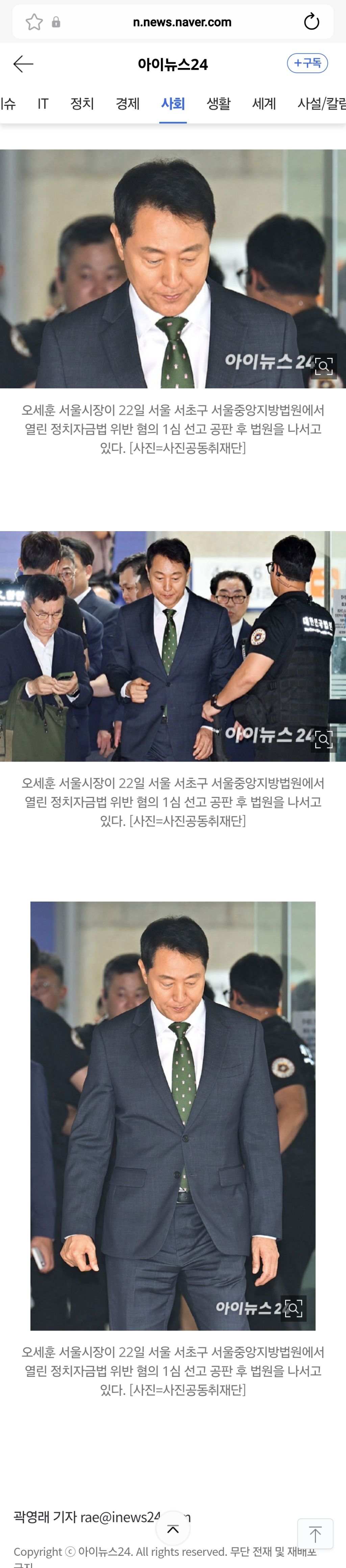 1심 선고 마치고 법원 나서는 오세훈 서울시장 | 인스티즈