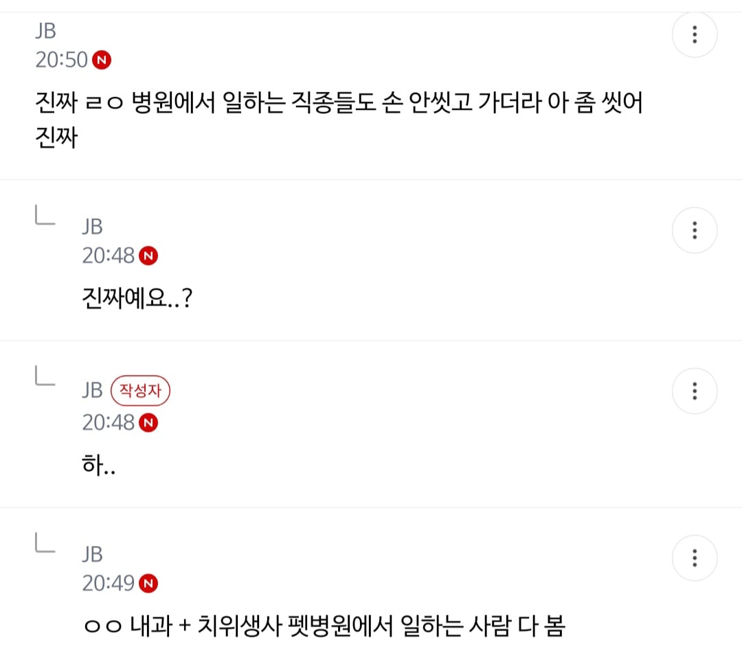 준웃)회전 똥오줌 훠궈 핫플(더러움ㅈㅇ) | 인스티즈