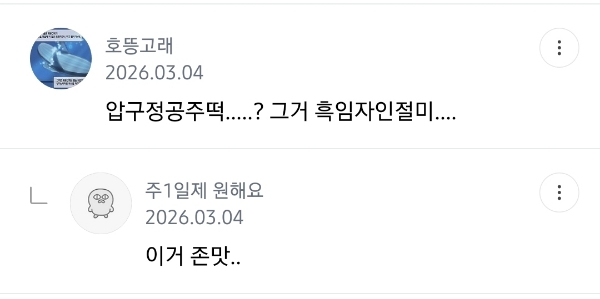 택배로 주문해서 먹는 전국 맛집& 맛도리템 공유하는 달글 | 인스티즈