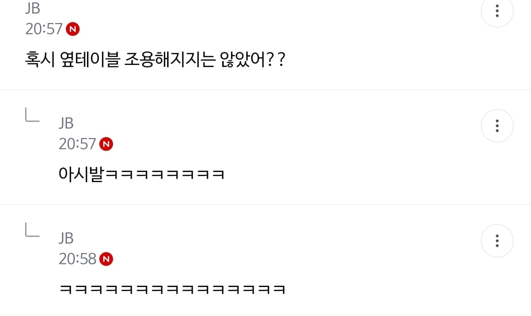준웃)회전 똥오줌 훠궈 핫플(더러움ㅈㅇ) | 인스티즈