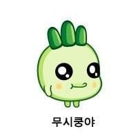 넷마블 인기 게임이였던 야채부락리 졸귀터지는 캐릭터들. jpg | 인스티즈